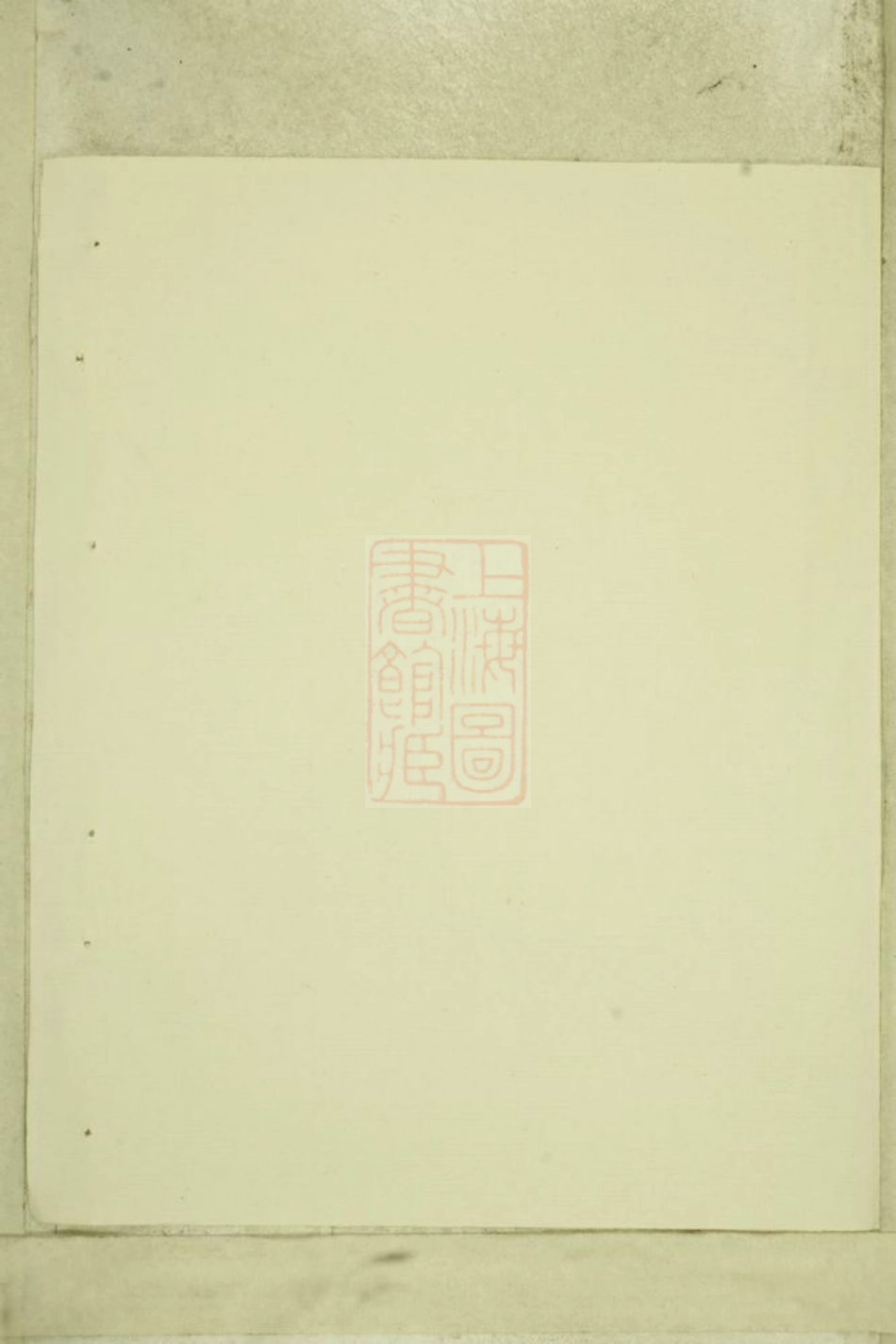 7824.临海洪氏宗谱.pdf_第1页