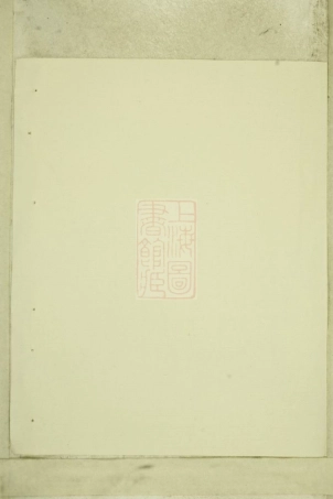 7824.临海洪氏宗谱.pdf