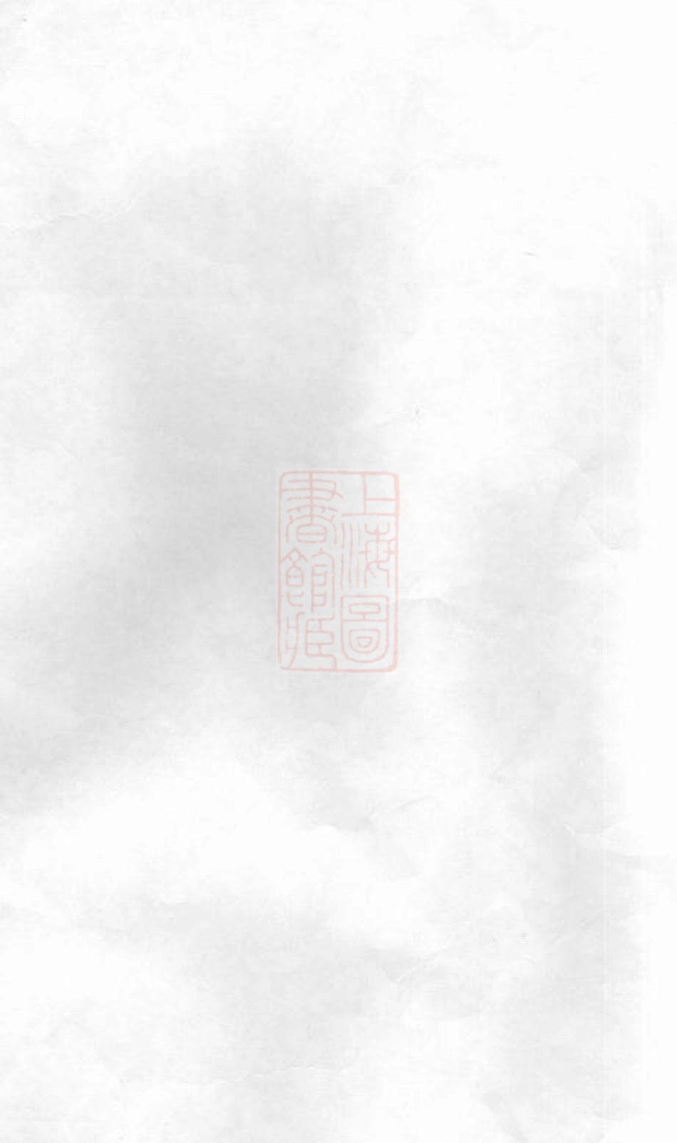 7638.横头侯氏九修族谱： [湘潭].pdf_第1页