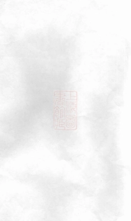 7638.横头侯氏九修族谱： [湘潭].pdf