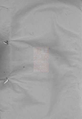 7640.俞氏宗谱： 不分卷：[上虞].pdf