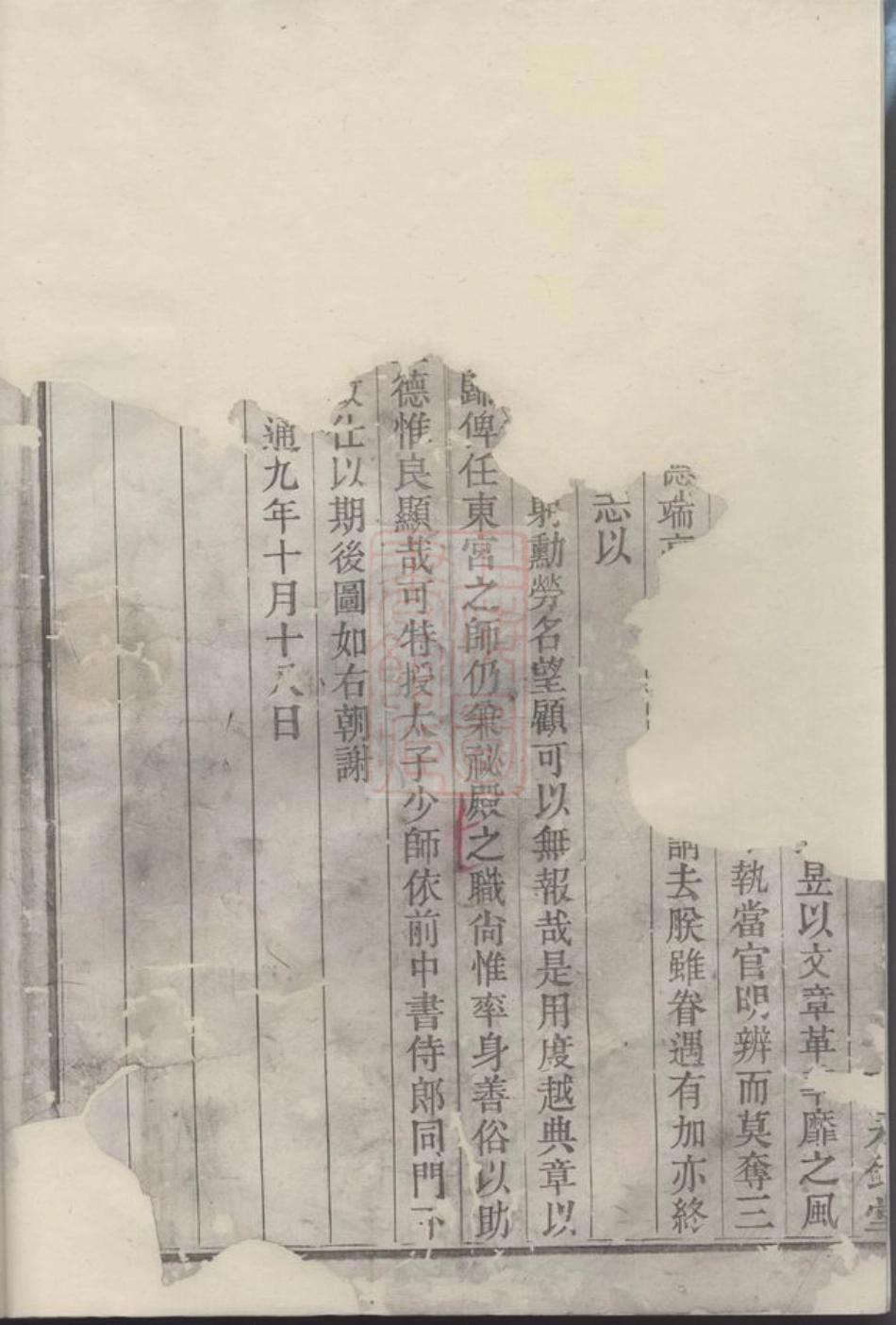 7648.虞东俞氏宗谱： [上虞].pdf_第3页