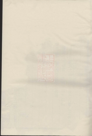 7648.虞东俞氏宗谱： [上虞].pdf