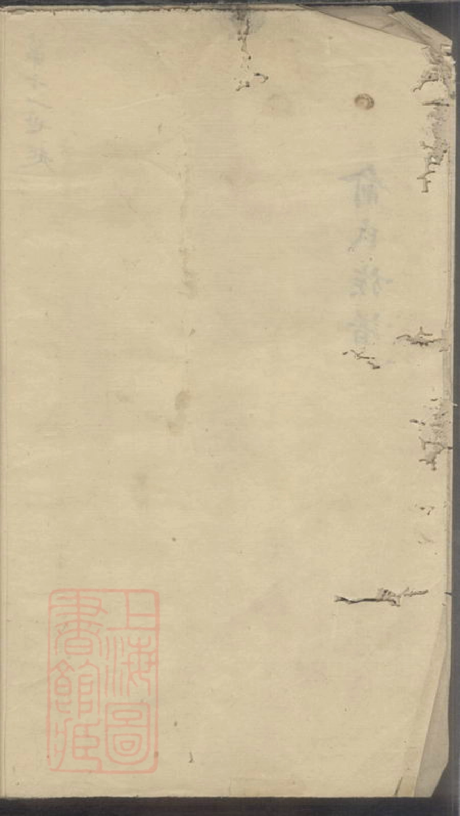 7651.俞氏族谱.pdf_第2页