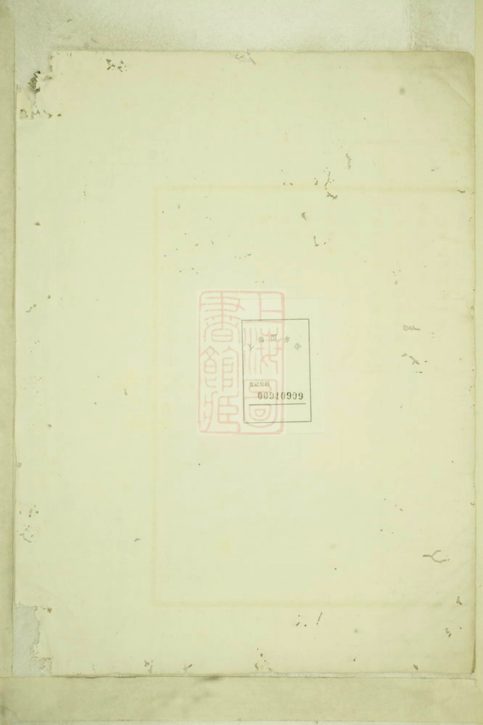 7652.奉川俞氏房谱： 不分卷：[奉化].pdf_第2页