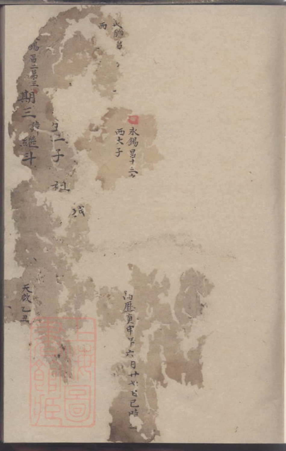 7661.婺东浦口俞氏家乘.pdf_第2页