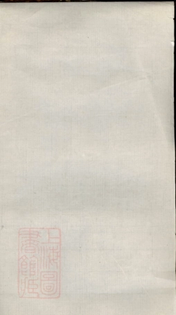 7664.毗陵相家桥俞氏宗谱.pdf