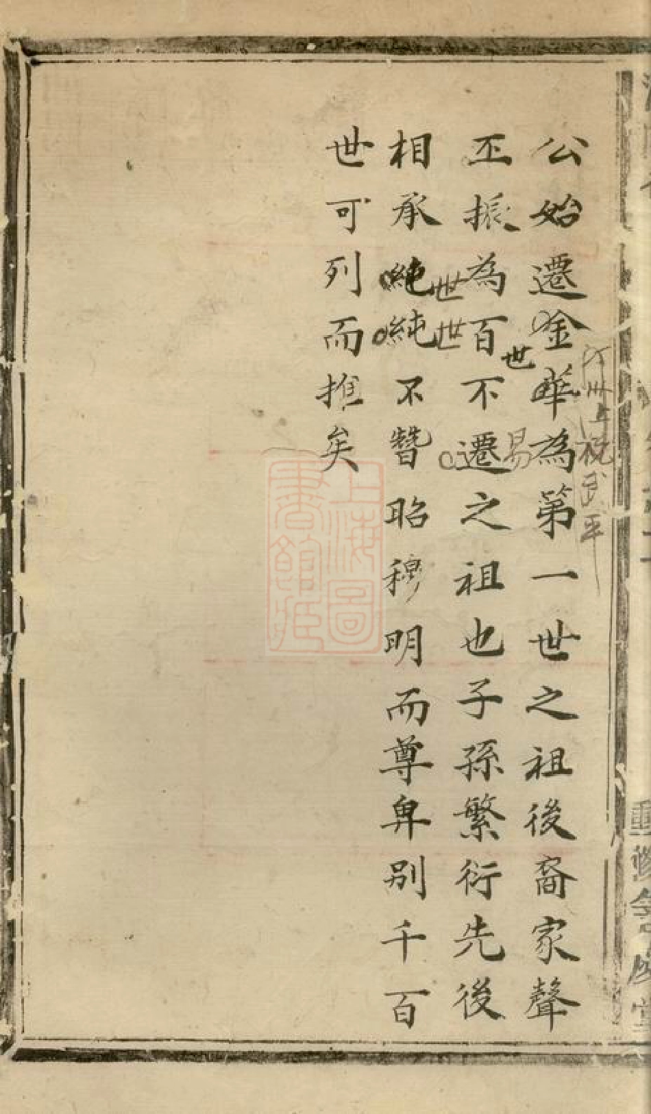 7666.浦阳俞氏宗谱.pdf_第3页