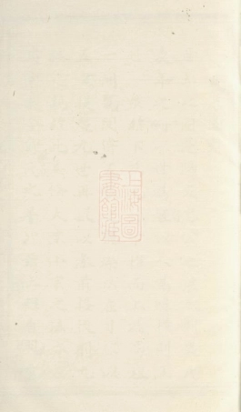 7666.浦阳俞氏宗谱.pdf