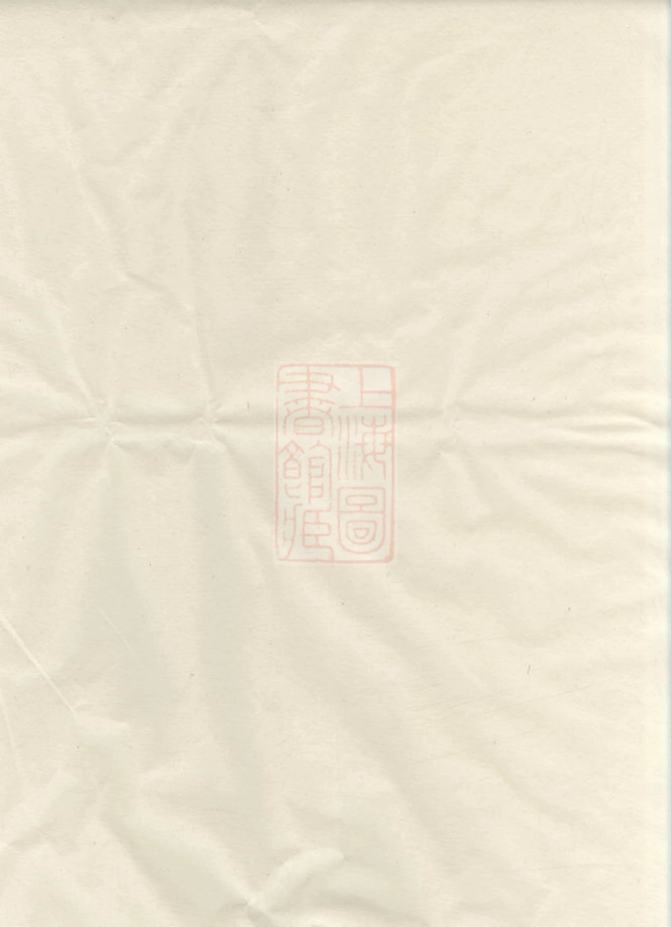 7669.汤邑白龙桥俞氏宗谱： [汤溪].pdf_第1页