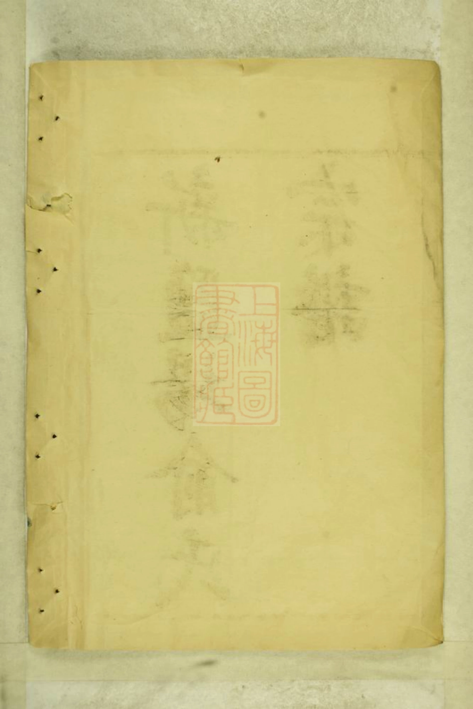 7673.新盐场俞氏宗谱： [鄞县].pdf_第2页