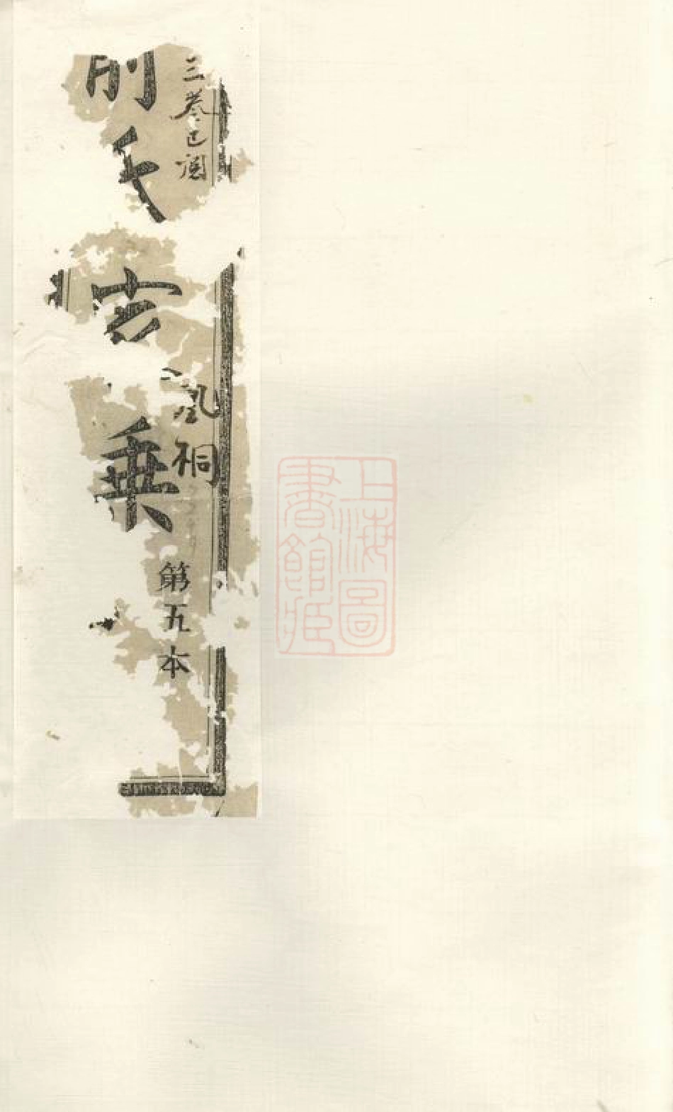 7681.凰桐俞氏宗谱： [诸暨].pdf_第1页