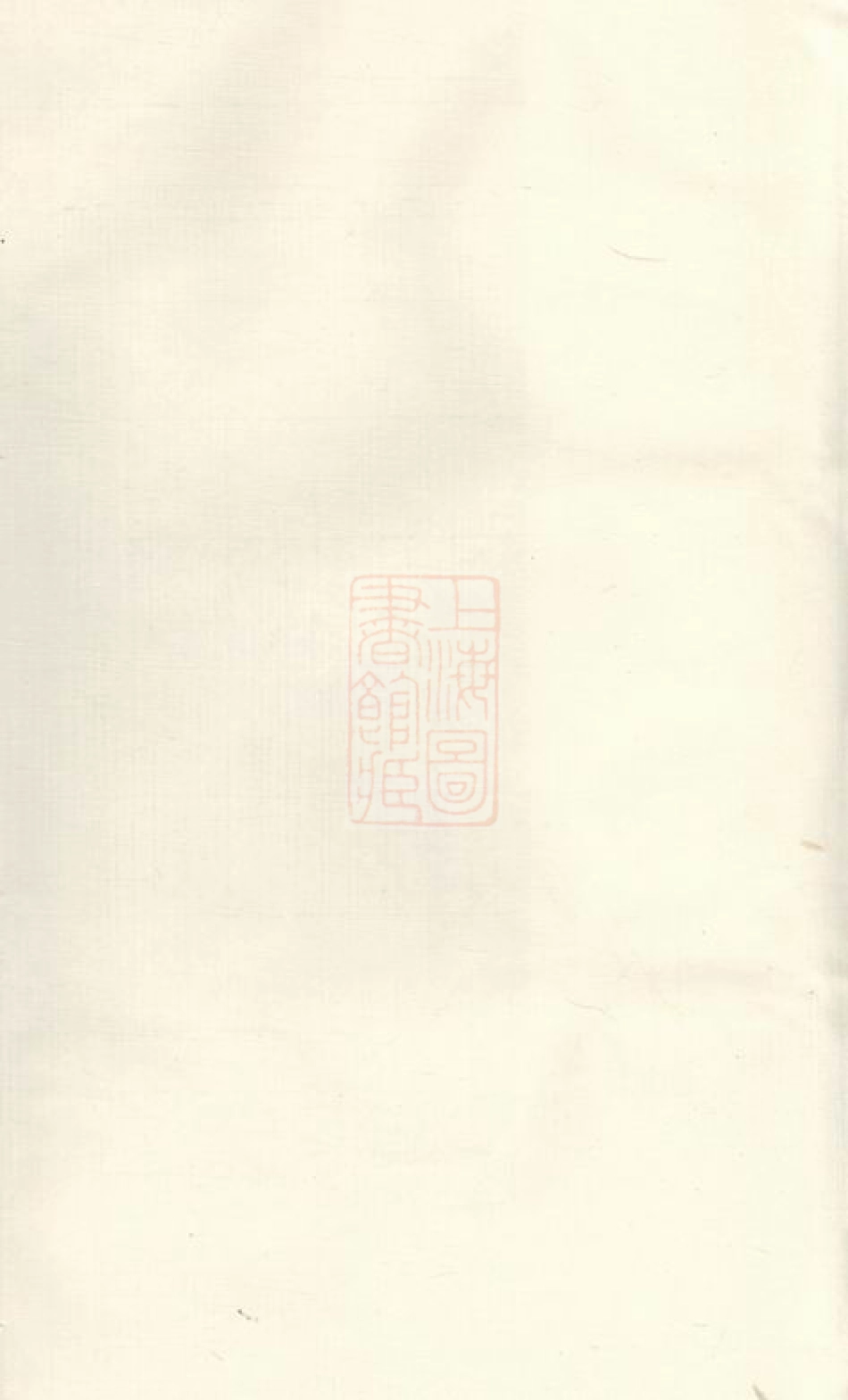 7681.凰桐俞氏宗谱： [诸暨].pdf_第2页