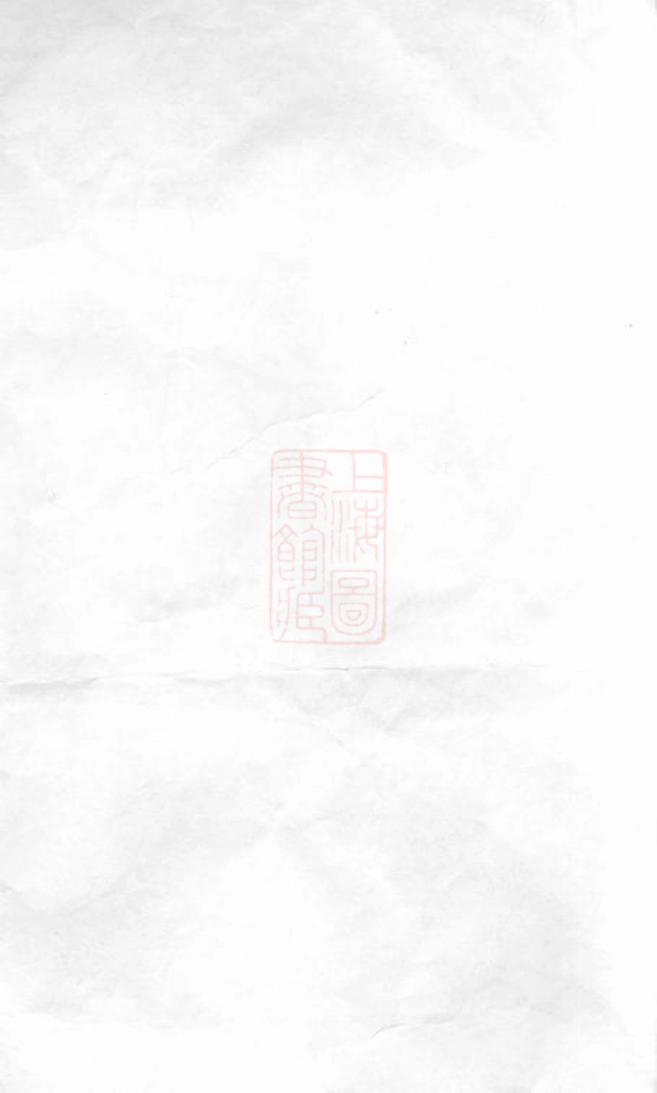 7684.萧山俞氏宗谱.pdf_第1页