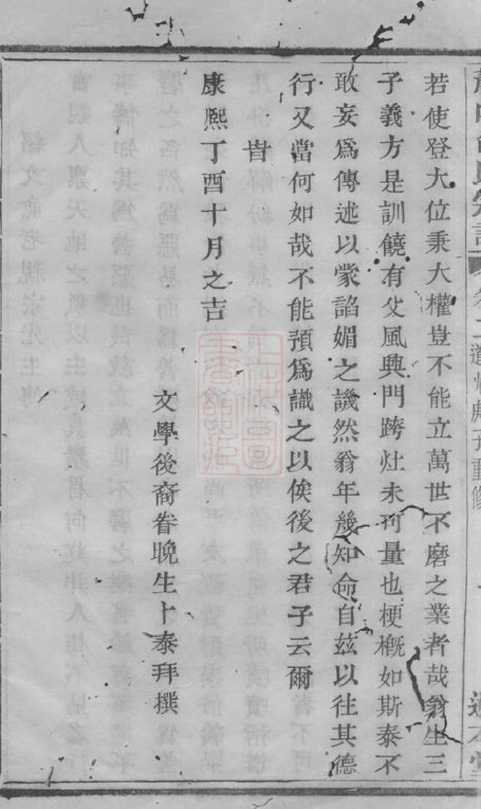 7684.萧山俞氏宗谱.pdf_第3页