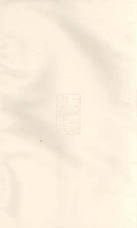 7685.萧山俞氏宗谱.pdf