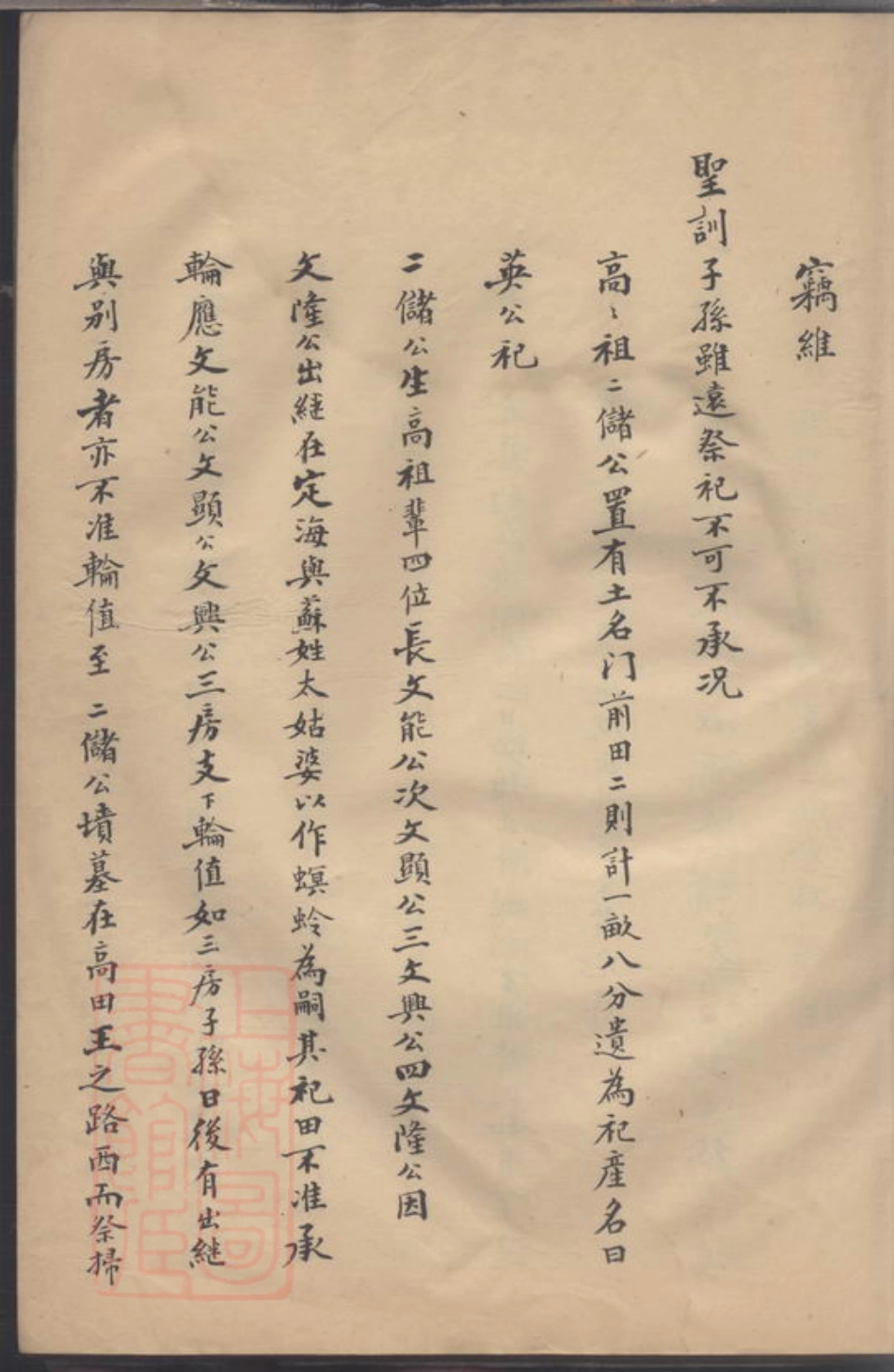 7686.俞氏宗谱.pdf_第2页