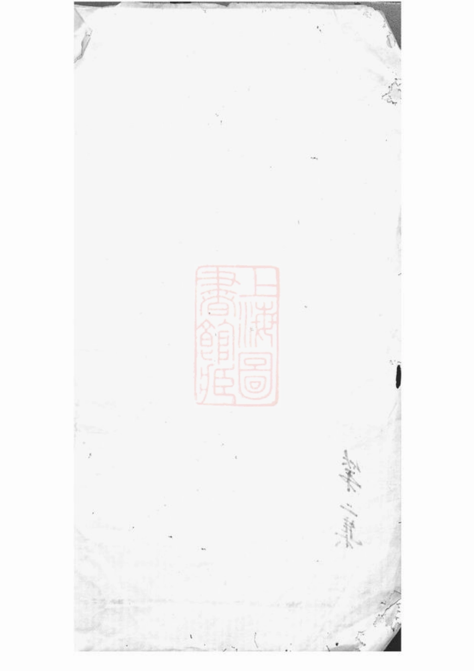 7689.施氏家乘： [上海].pdf_第1页