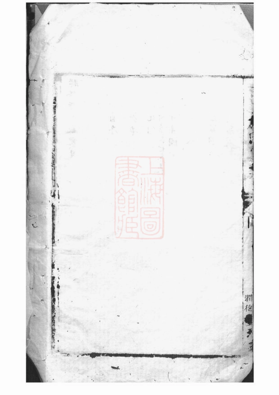 7689.施氏家乘： [上海].pdf_第3页