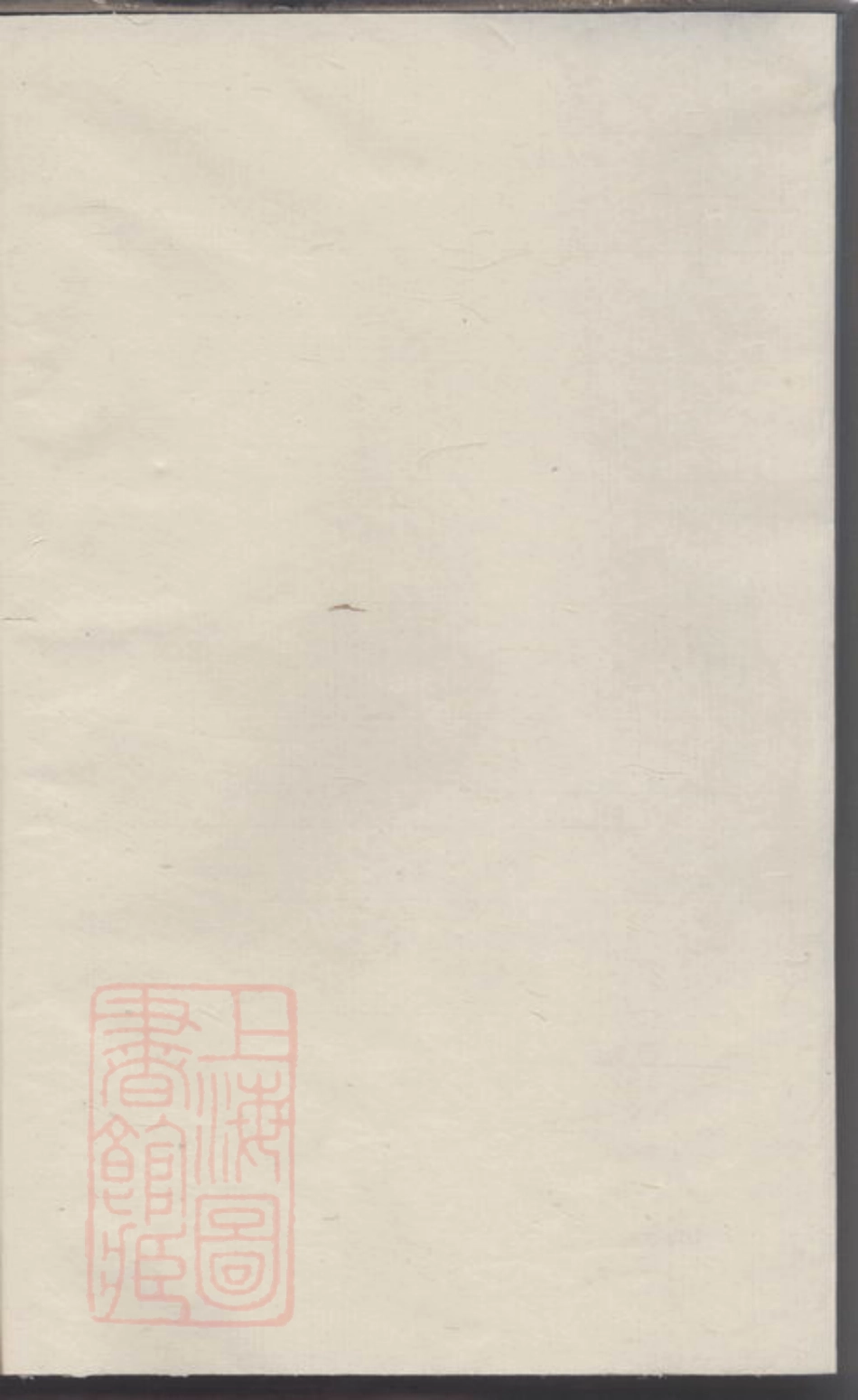 7690.云路施氏达行宠梅公派下四房家乘.pdf_第1页