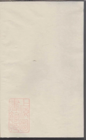 7690.云路施氏达行宠梅公派下四房家乘.pdf