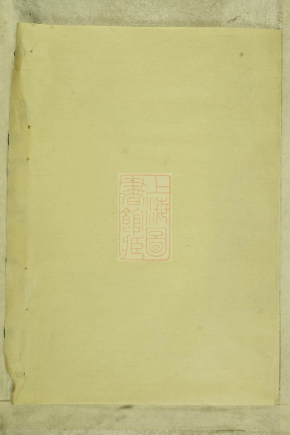 7692.唐先施氏宗谱： [永康].pdf_第2页