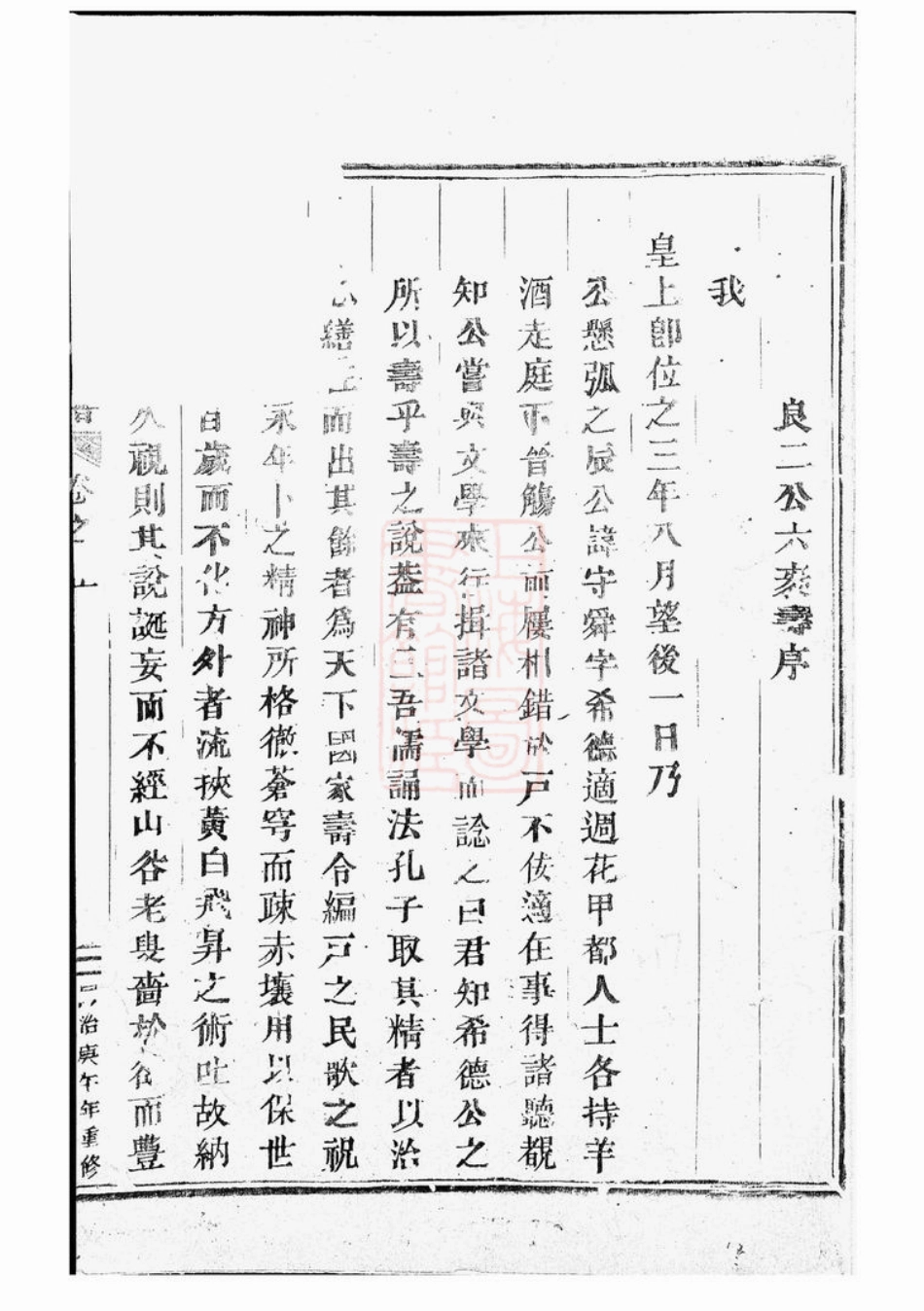 7696.著存施氏宗谱： [东阳].pdf_第2页