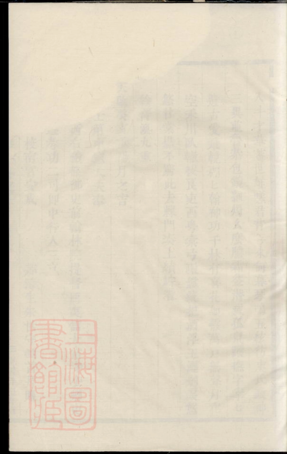 7697.华峰施氏宗谱： 十四卷：[金华].pdf_第1页