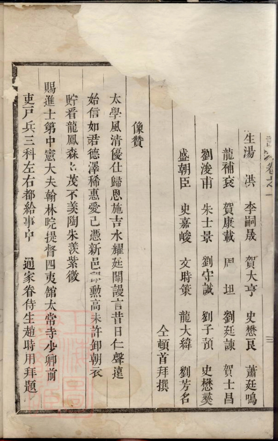7697.华峰施氏宗谱： 十四卷：[金华].pdf_第3页