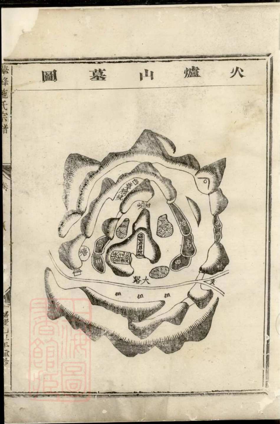 7698.华峰施氏宗谱： [金华].pdf_第2页
