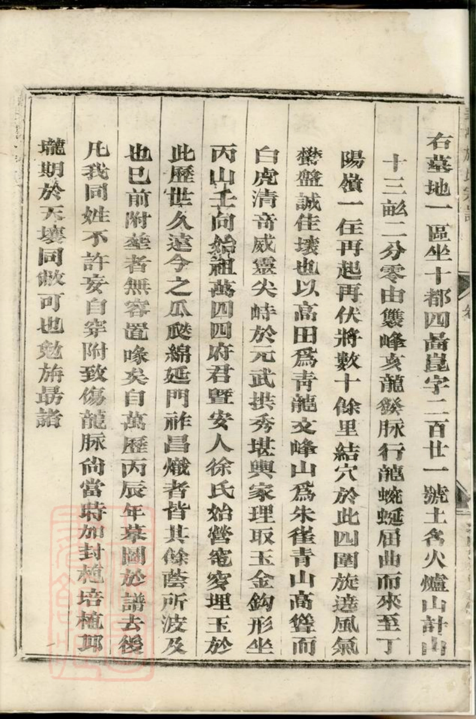 7698.华峰施氏宗谱： [金华].pdf_第3页