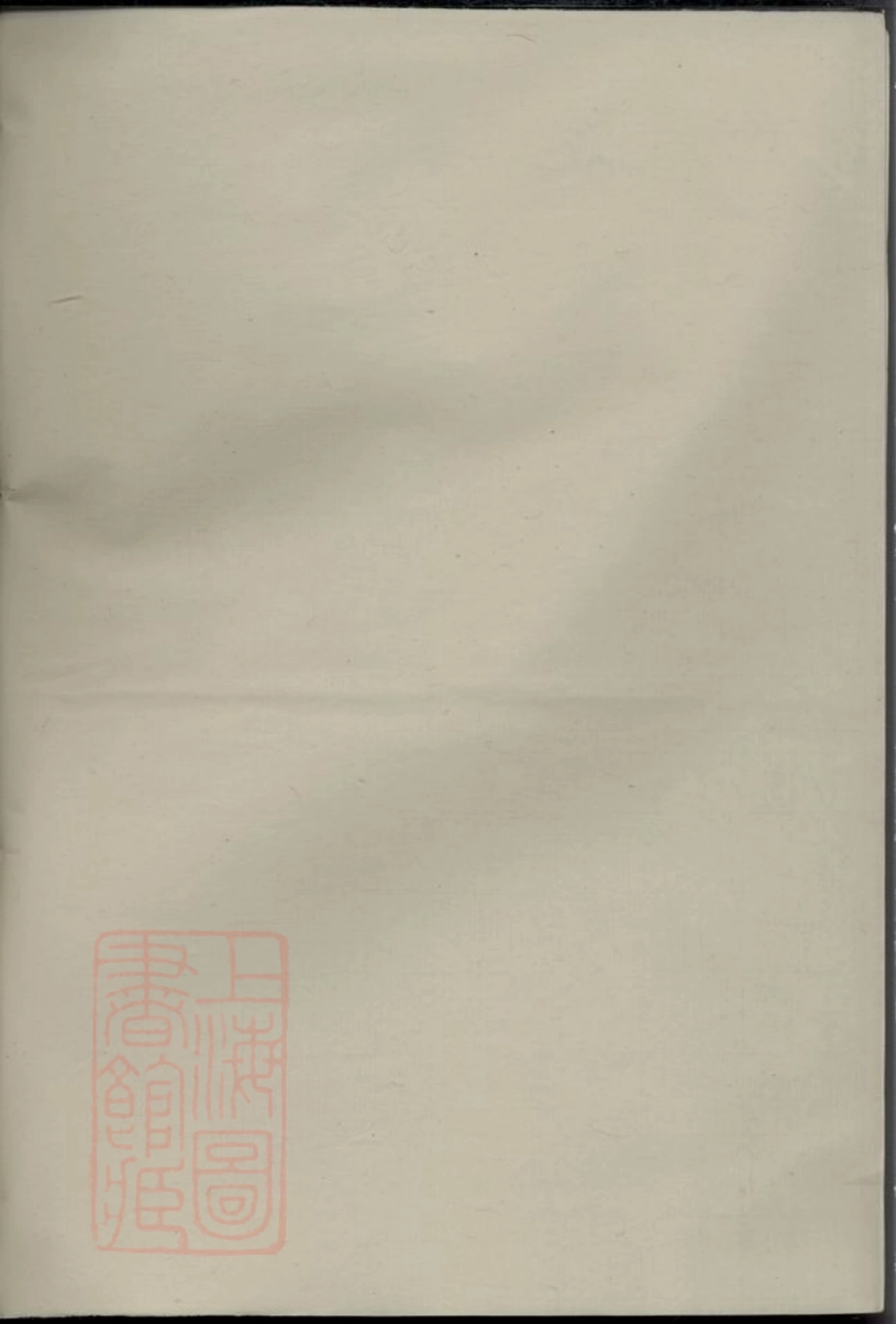 7699.华峰施氏重修宗谱： [金华].pdf_第1页