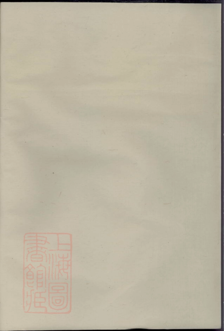 7700.华峰施氏宗谱： [金华].pdf_第1页