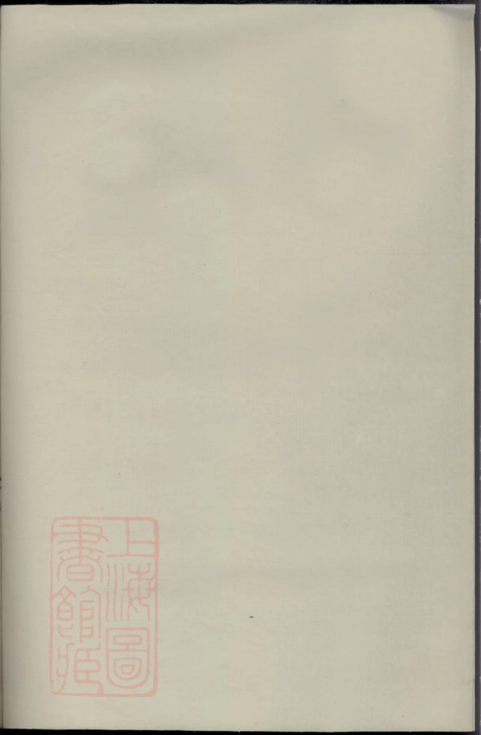 7702.华峰施氏宗谱： [金华].pdf_第2页