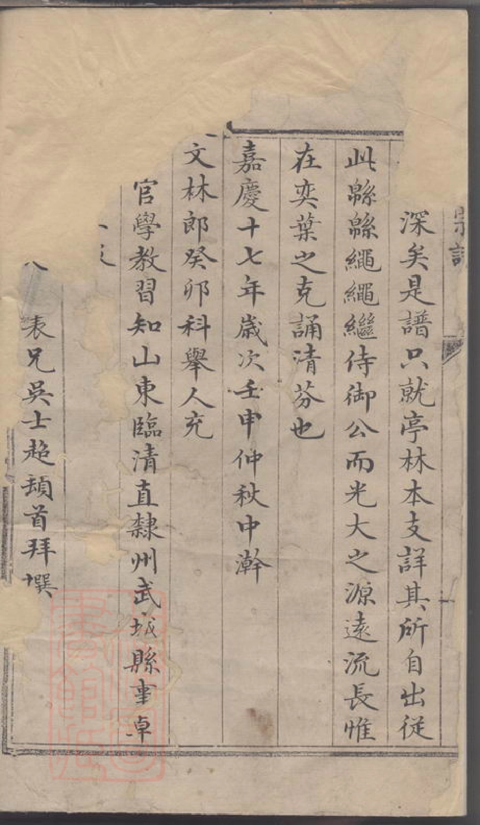 7703.施氏宗谱.pdf_第1页