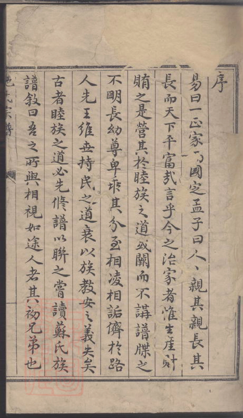 7703.施氏宗谱.pdf_第2页
