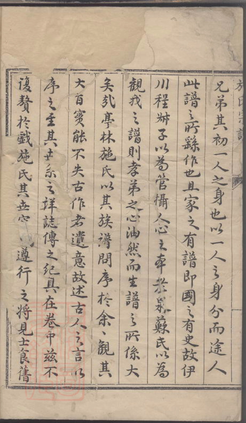 7703.施氏宗谱.pdf_第3页