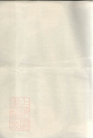 7704.浦阳洪溪施氏宗谱： 十一卷.pdf