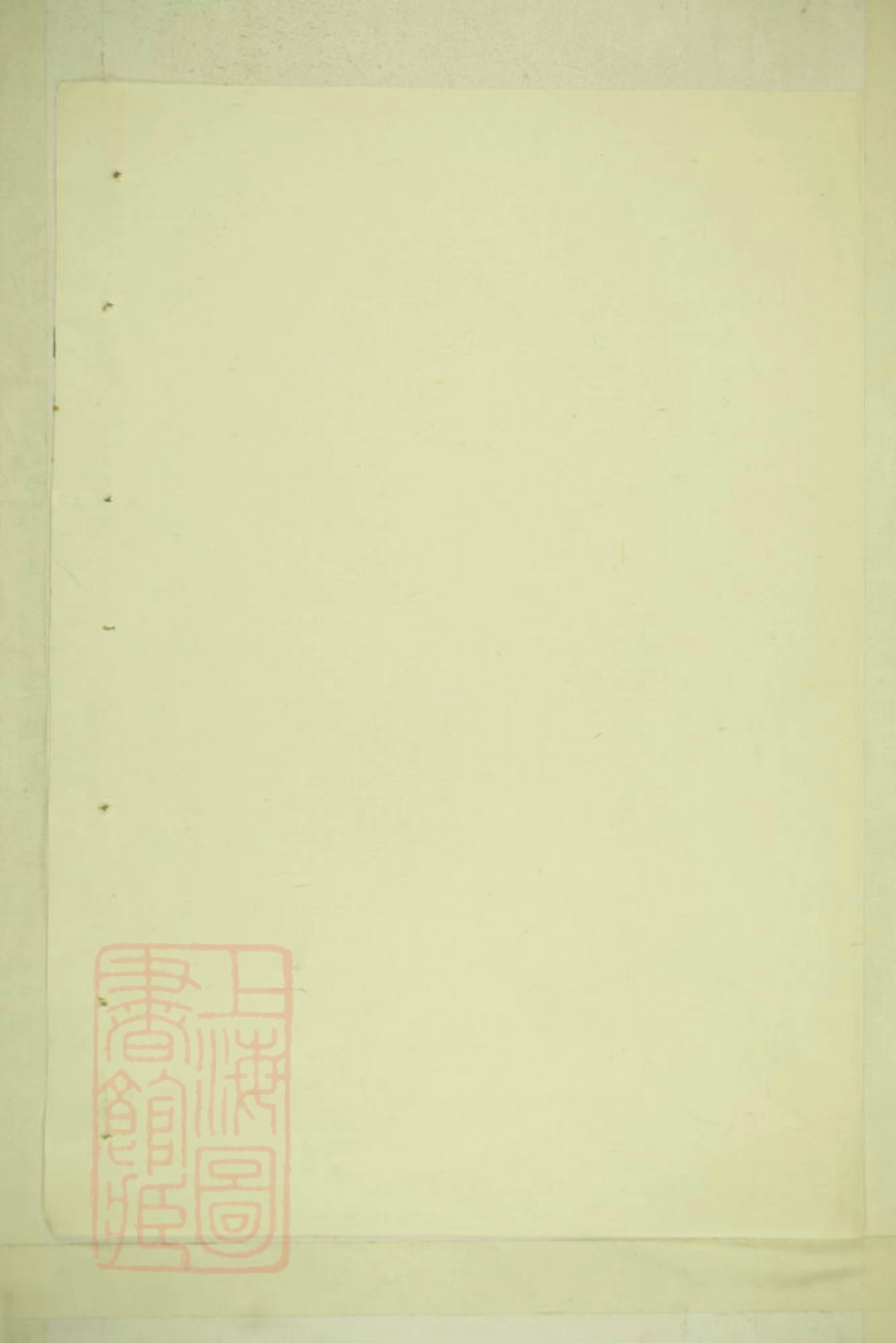 7705.浦阳洪溪施氏宗谱.pdf_第1页