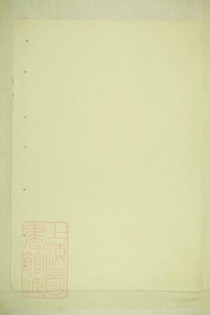 7705.浦阳洪溪施氏宗谱.pdf