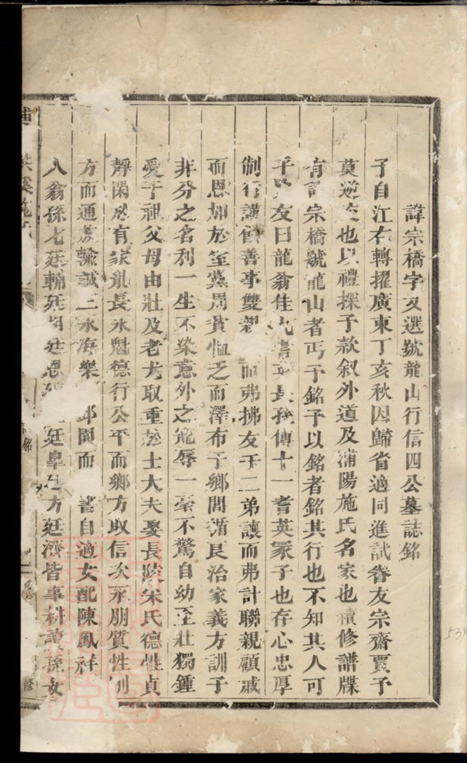 7706.浦阳洪溪施氏宗谱.pdf_第2页
