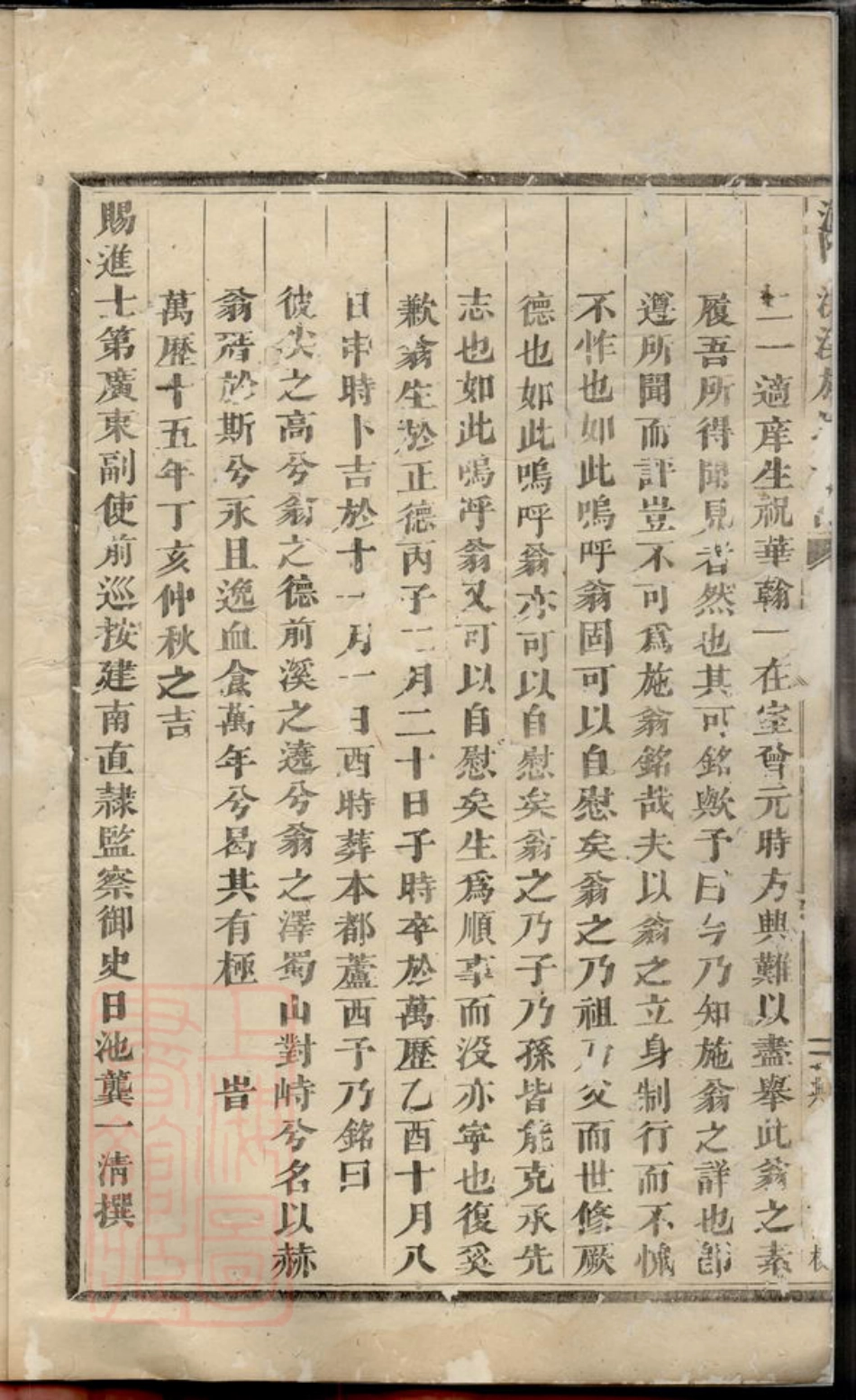 7706.浦阳洪溪施氏宗谱.pdf_第3页