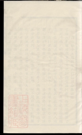 7706.浦阳洪溪施氏宗谱.pdf