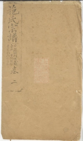 7708.施氏宗谱： 不分卷：[崇明].pdf