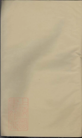 7714.[会稽仁渎施氏宗谱]： 不分卷：[浙江绍兴].pdf