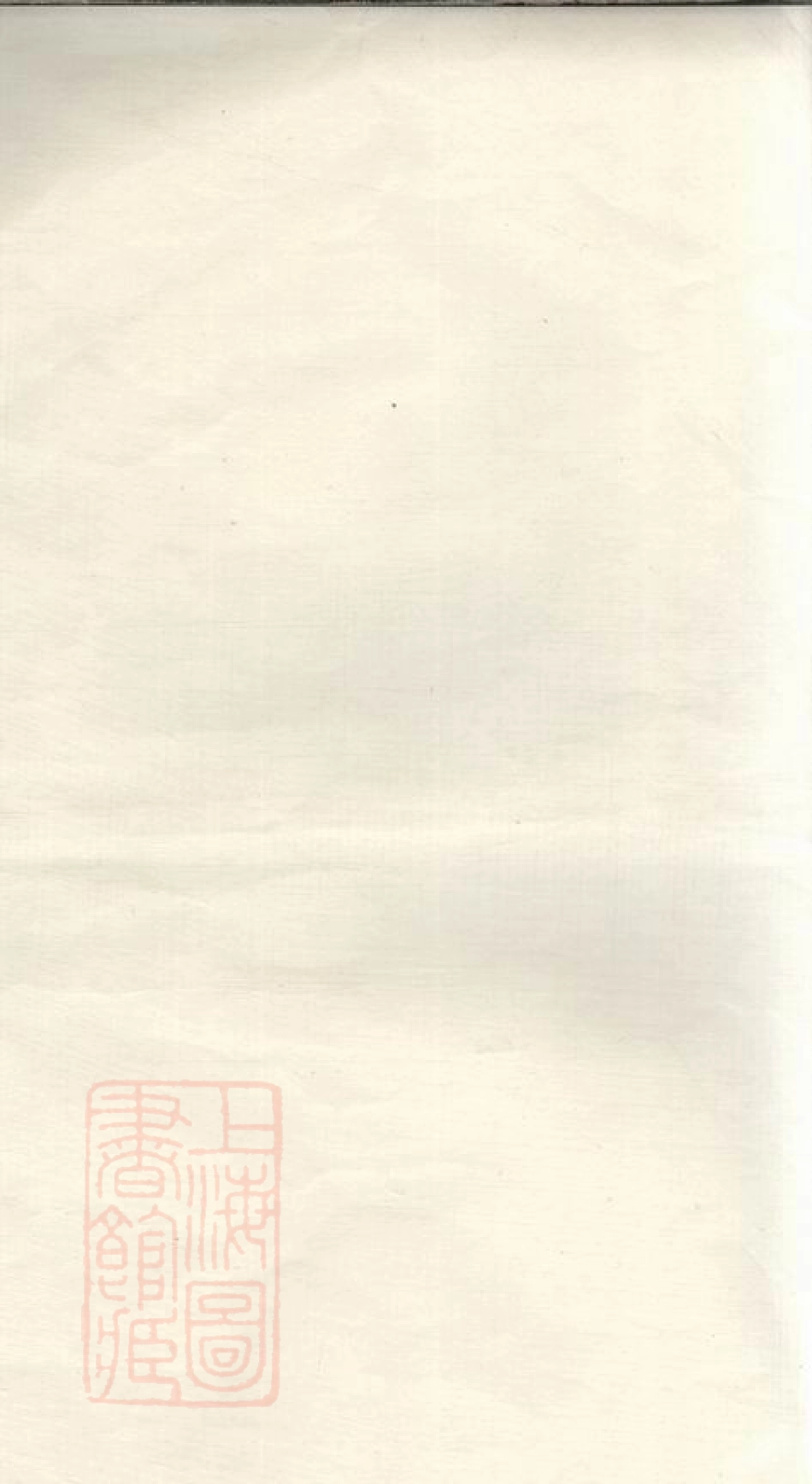7715.会稽长乐施氏宗谱： 不分卷：[浙江绍兴].pdf_第2页