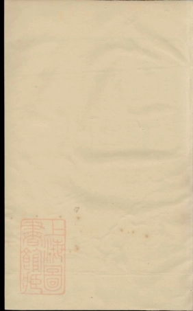 7716.义乌施氏宗谱： 五卷：[义乌].pdf