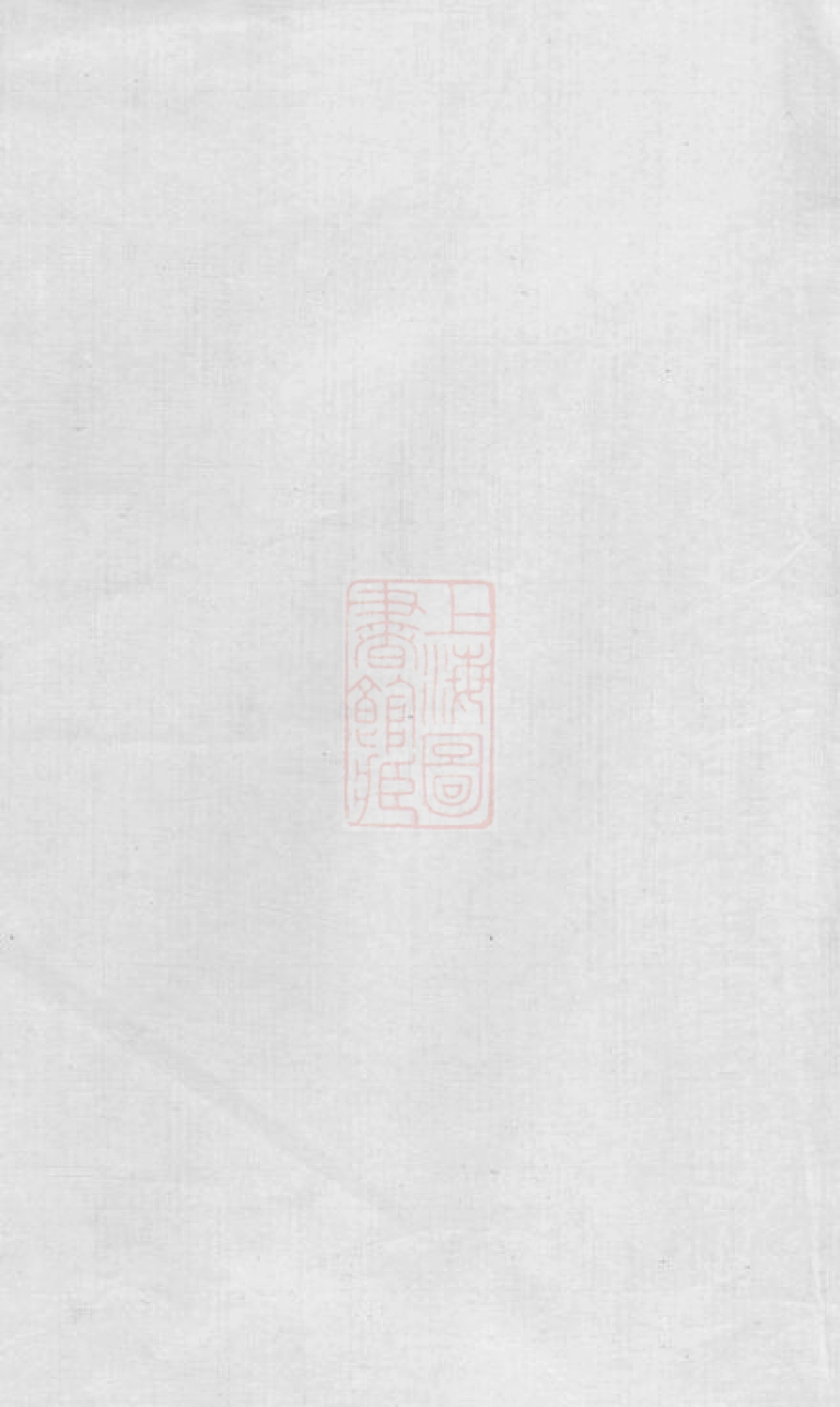 7717.义乌施氏重修宗谱： [义乌].pdf_第1页