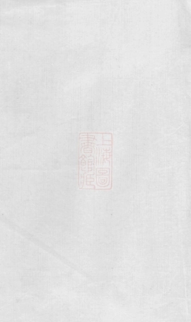 7717.义乌施氏重修宗谱： [义乌].pdf