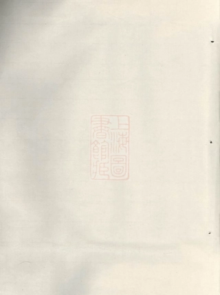 7718.铜塘施氏重修宗谱： [义乌].pdf